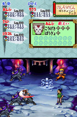 Naruto RPG 3 : plus d'images