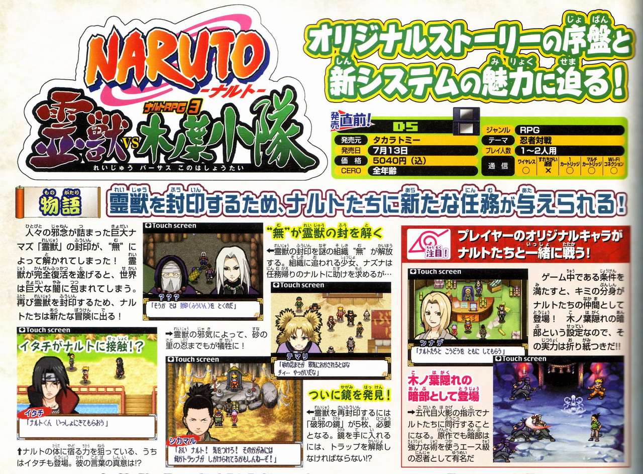 Naruto RPG 3 : plus d'images
