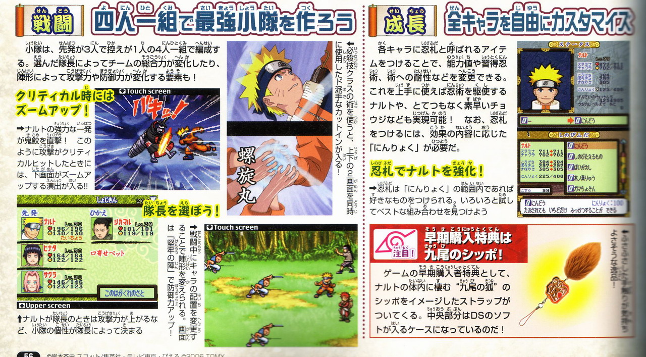 Naruto RPG 3 : plus d'images