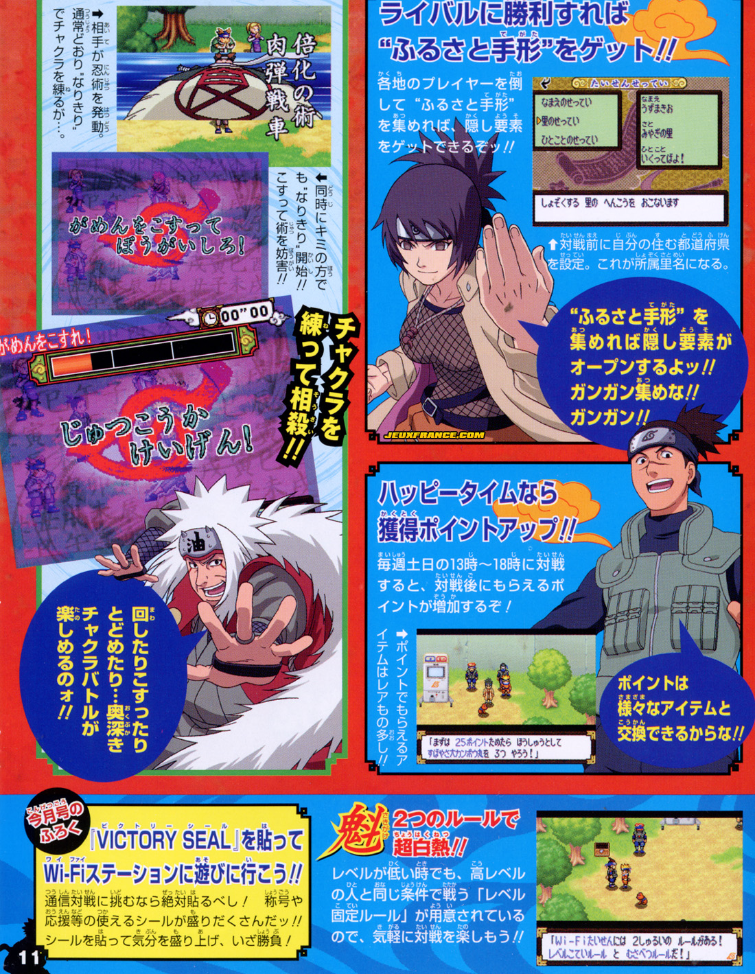 Naruto RPG 3 part à l'attaque