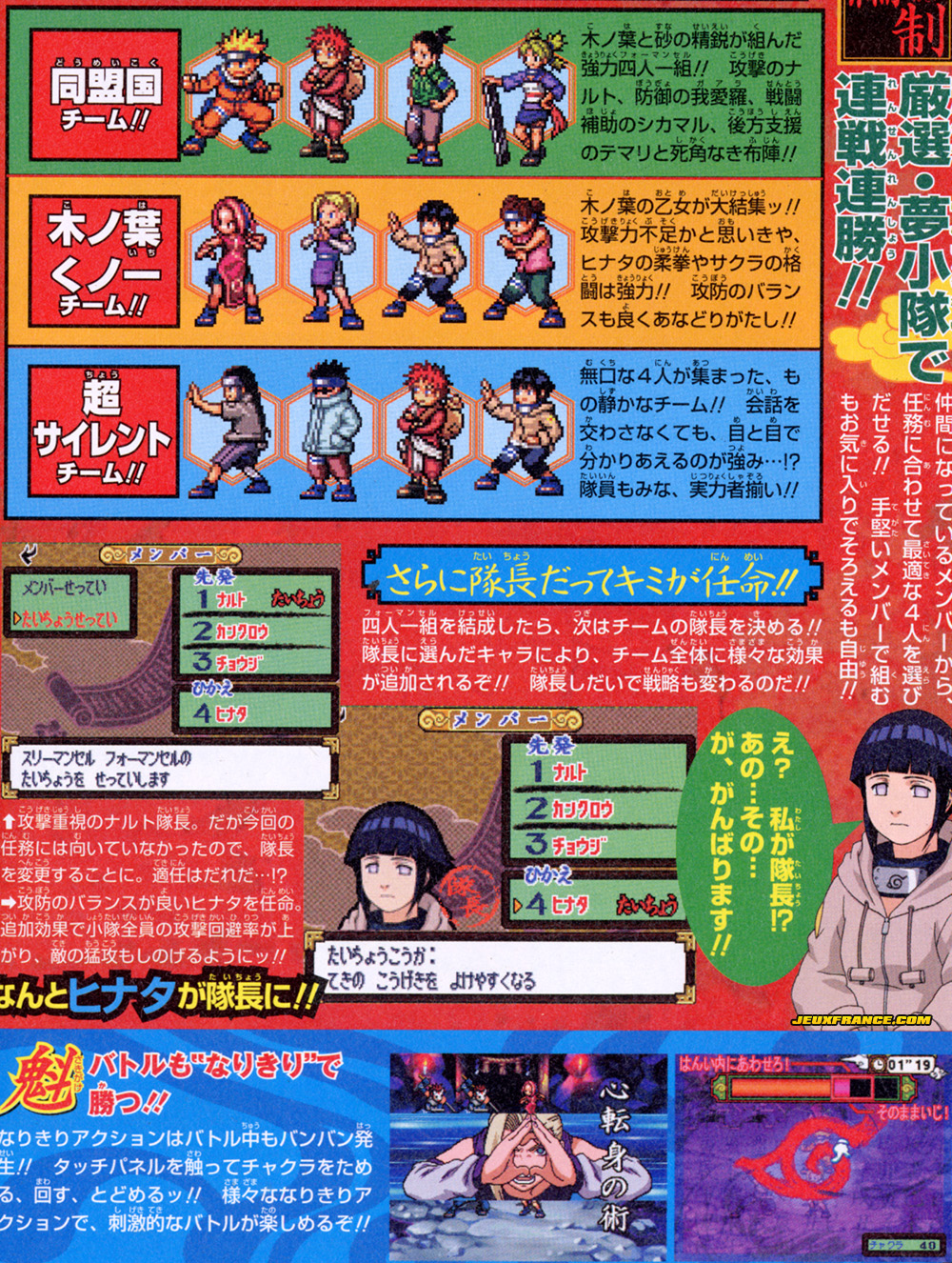Naruto RPG 3 part à l'attaque