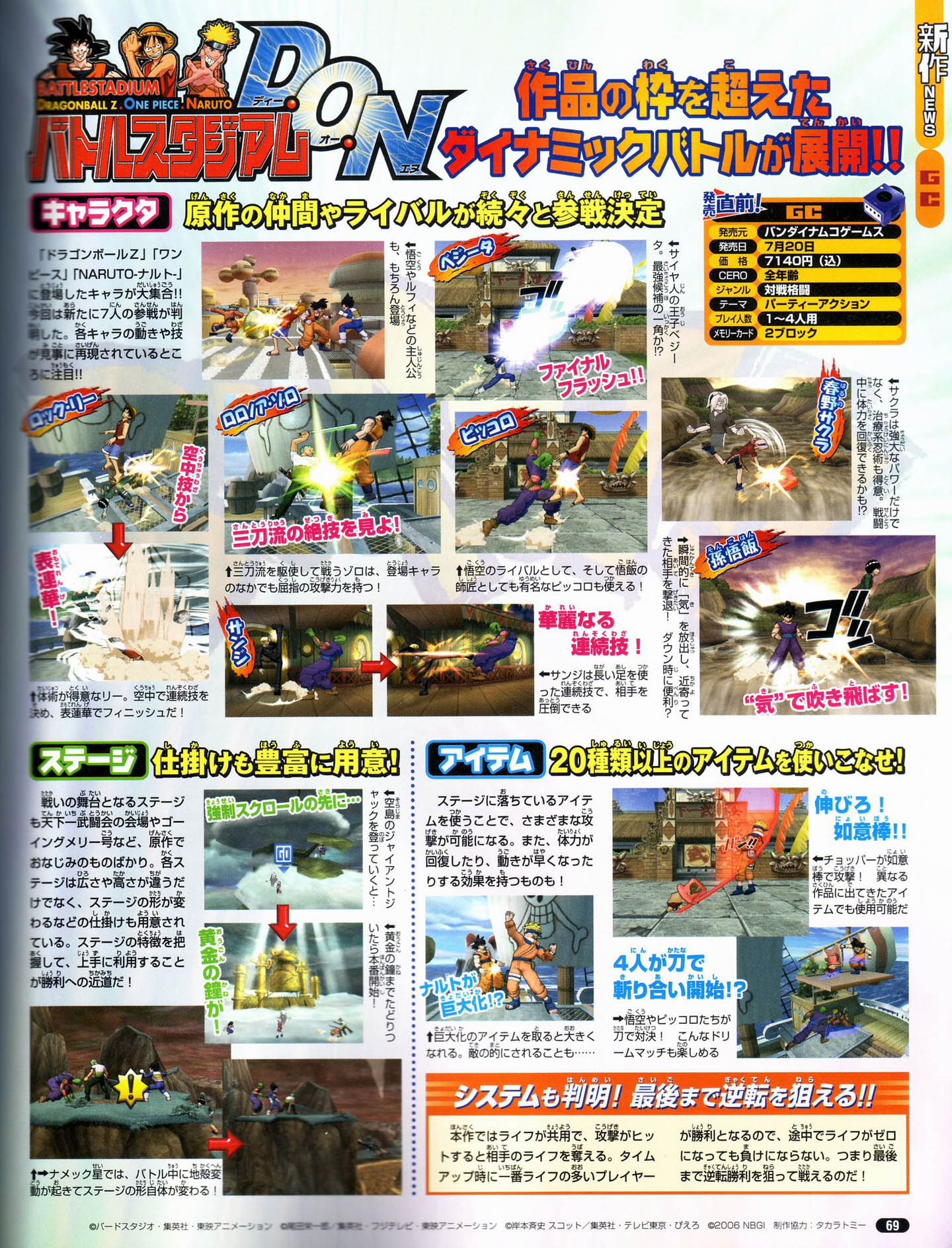 Battle Stadium D.O.N : la totale