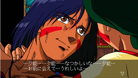 Far East of Eden débarque sur PSP