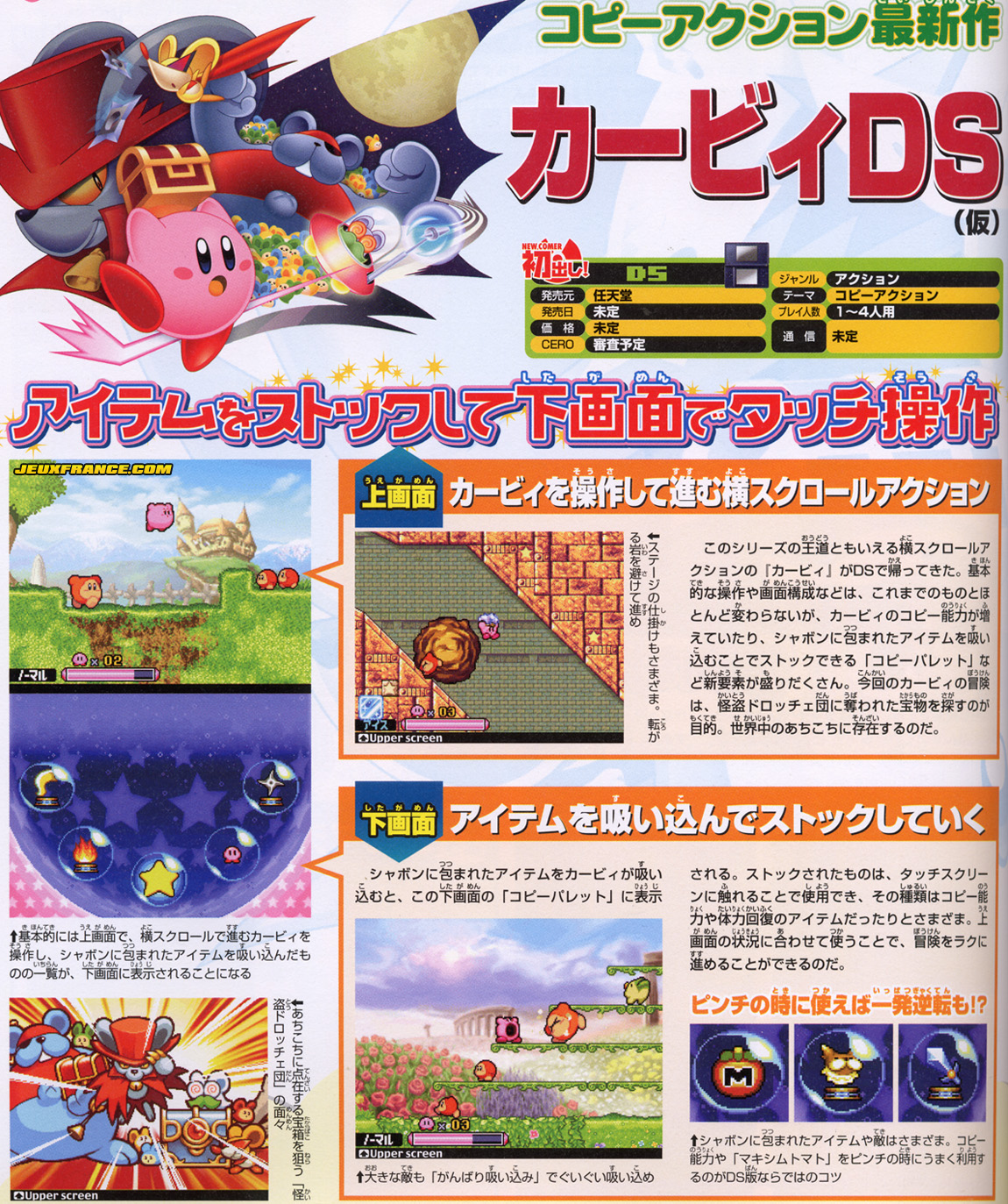 Kirby revient sur Nintendo DS