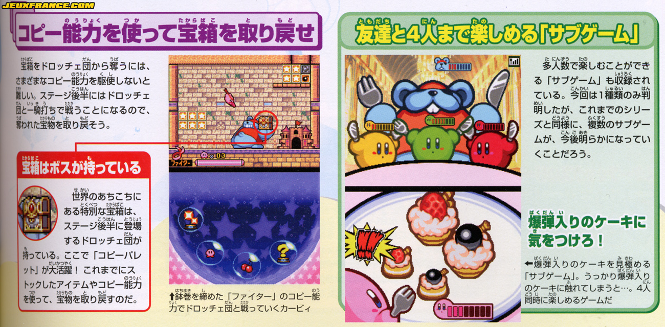 Kirby revient sur Nintendo DS