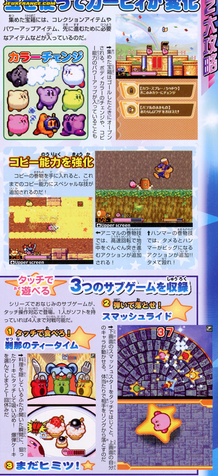 Kirby roule en images