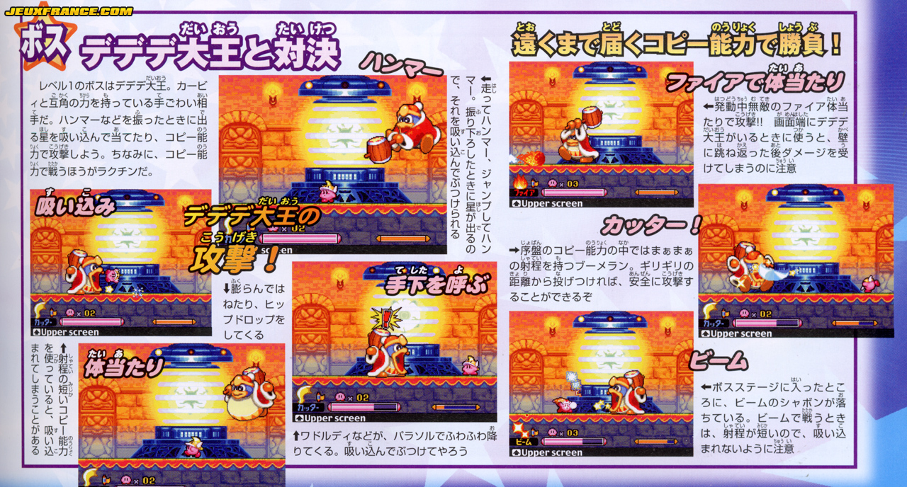 Kirby roule en images