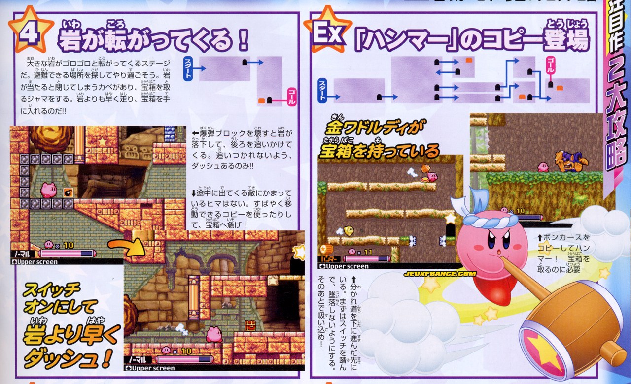 Kirby roule en images