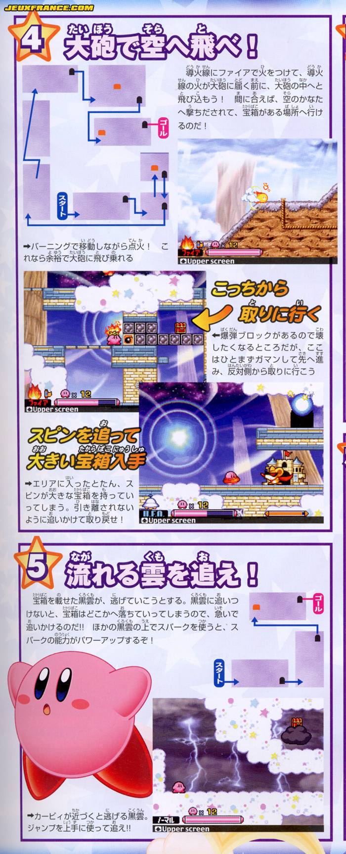 Kirby roule en images