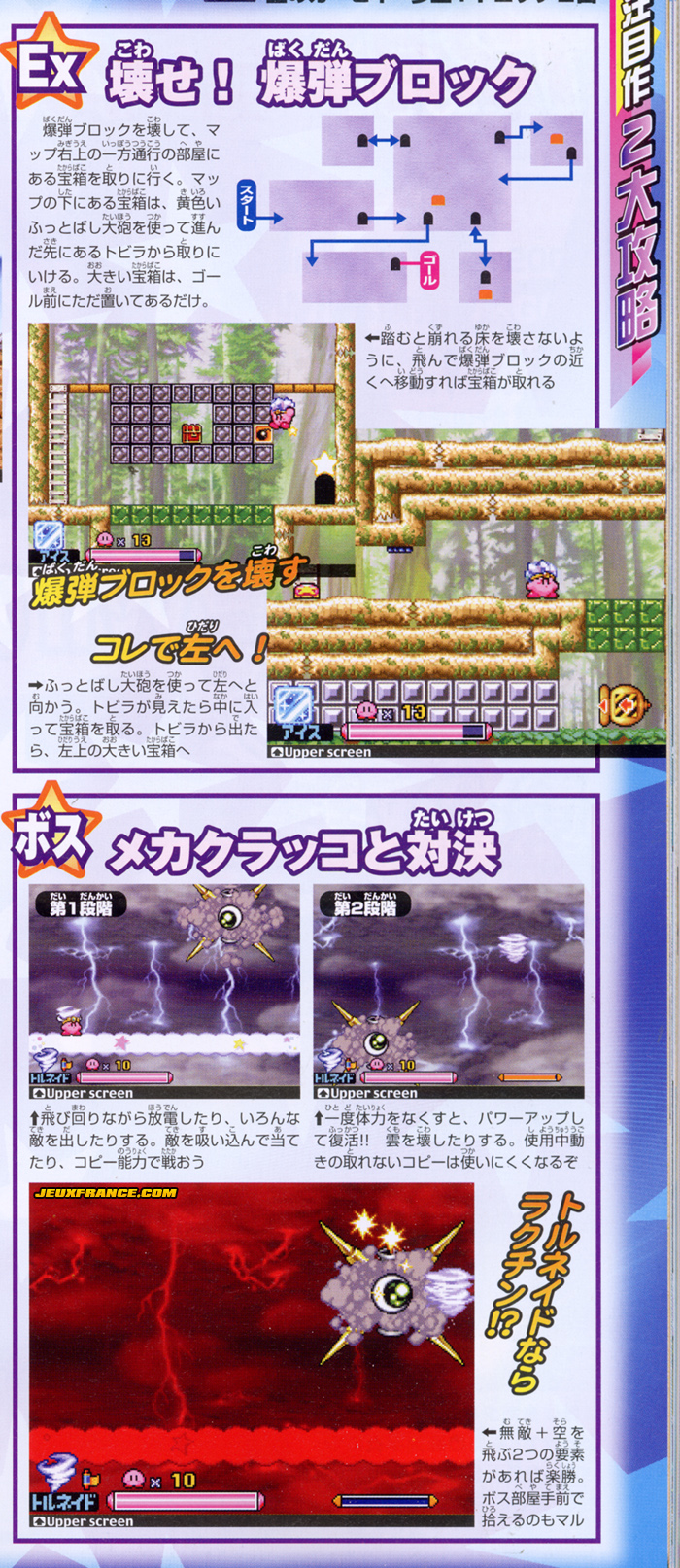 Kirby roule en images