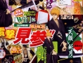 Bleach Wii : plus d'images