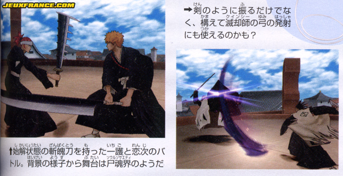 Bleach Wii : plus d'images