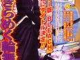Bleach Wii : plus d'images