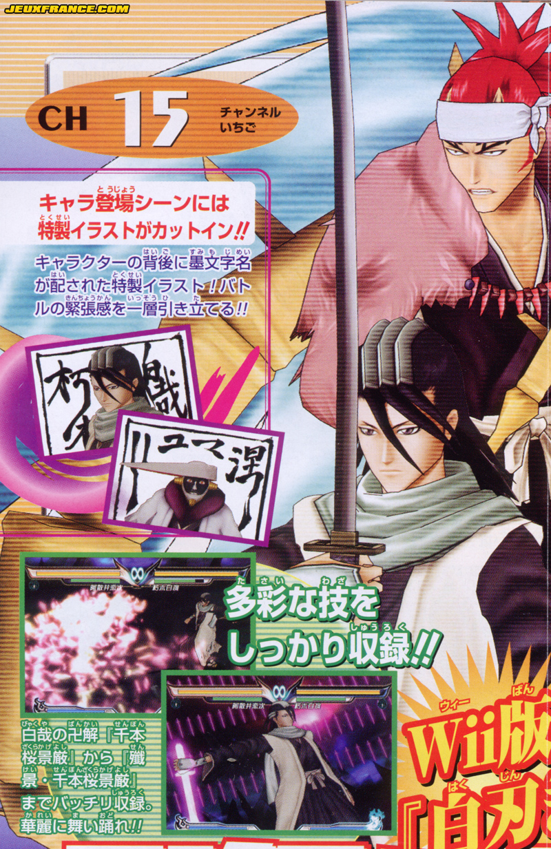Bleach Wii donne des coups de sabre
