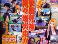Bleach Wii : plus d'images