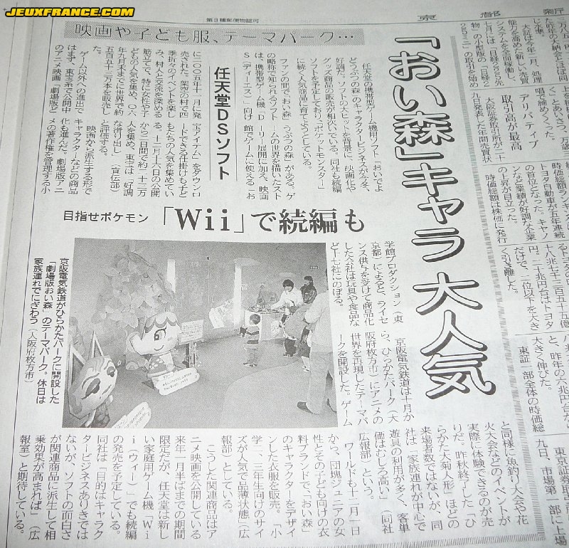 Animal Crossing nous donne rendez-vous sur Wii