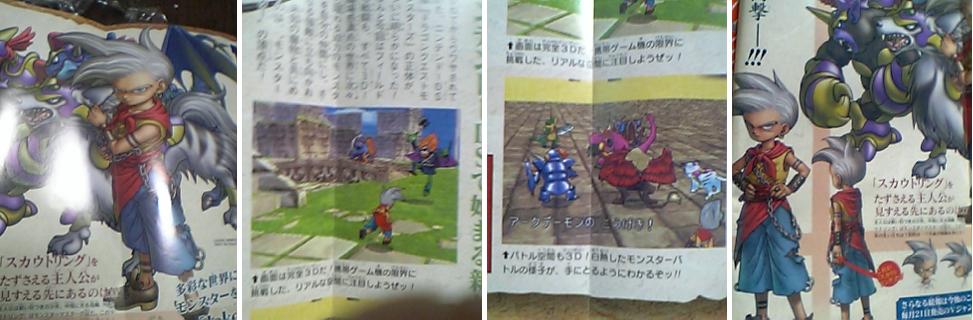 Dragon Quest Monsters J se dévoile