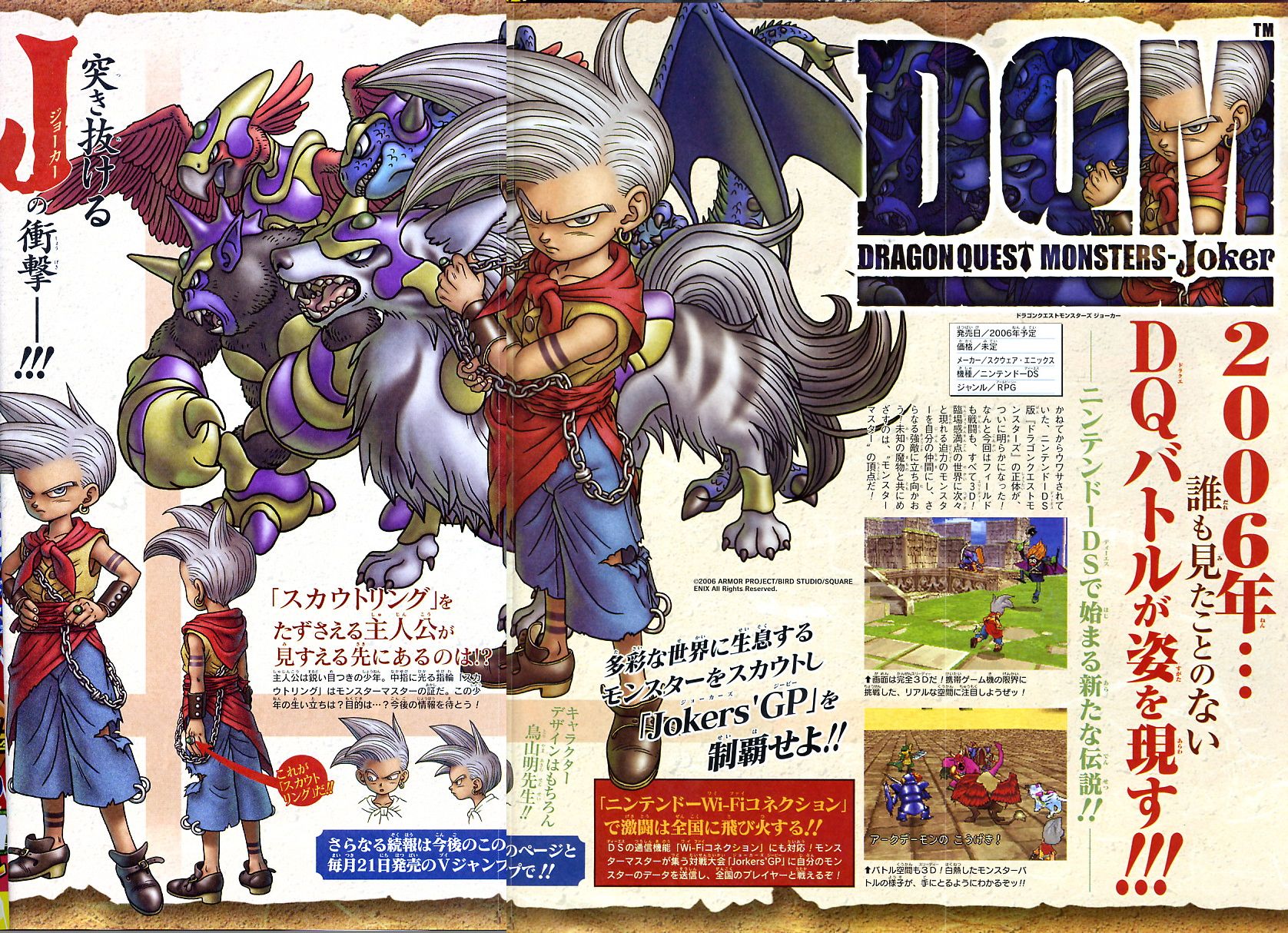 Dragon Quest Monsters J en images