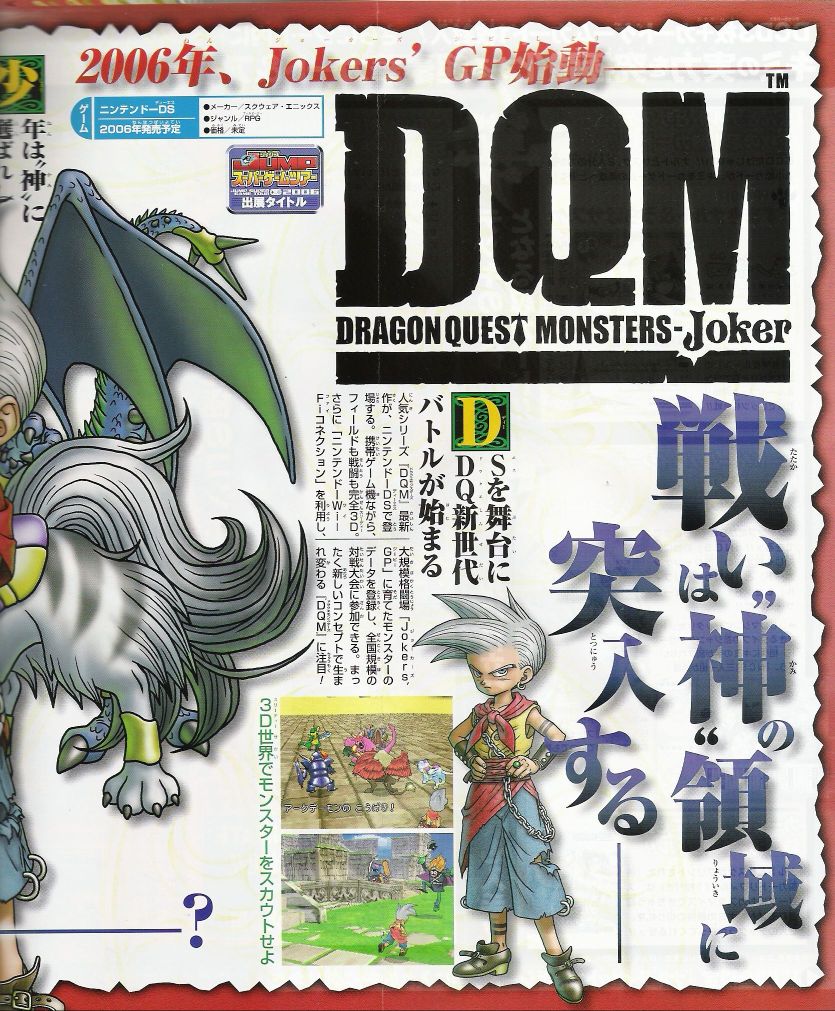 Dragon Quest Monsters J en images