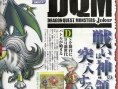 Dragon Quest Monsters J en images