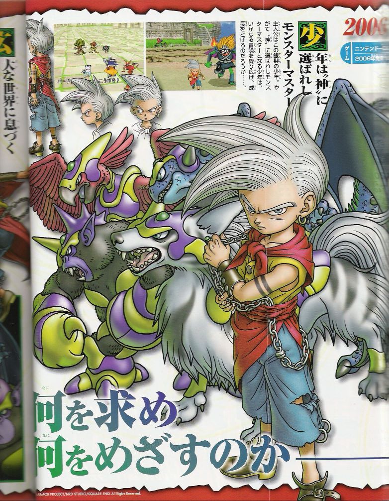 Dragon Quest Monsters J en images