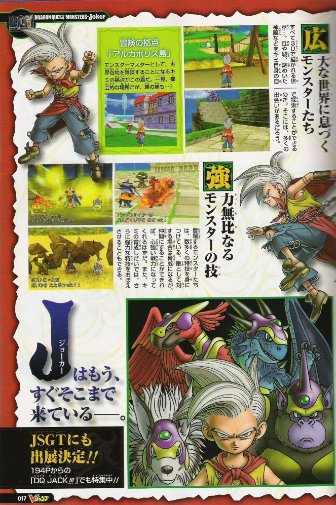 Dragon Quest Monsters J en images