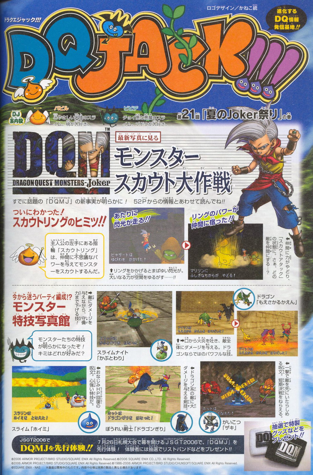 Dragon Quest Monsters J scanné