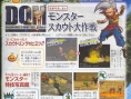 Dragon Quest Monsters J scanné