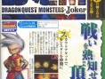 Dragon Quest Monsters J scanné