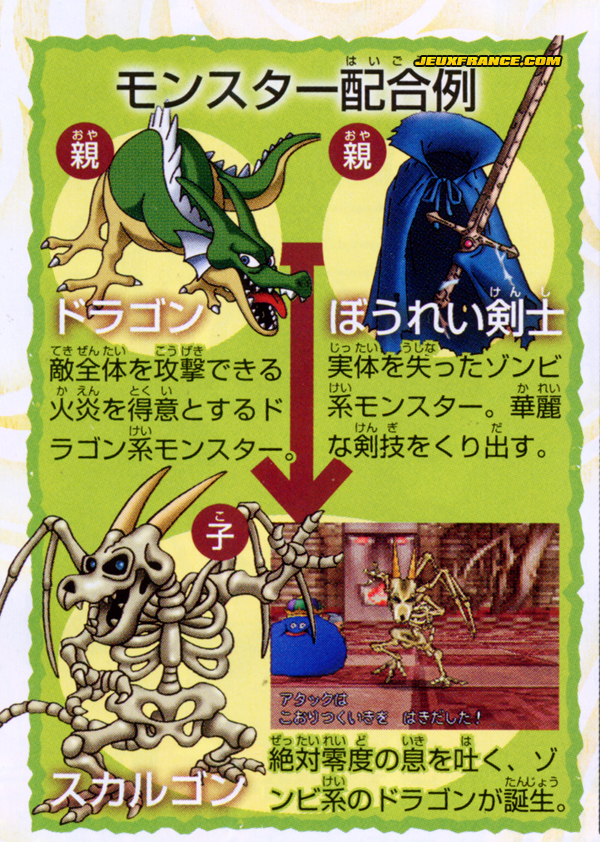 Dragon Quest Monsters J en images