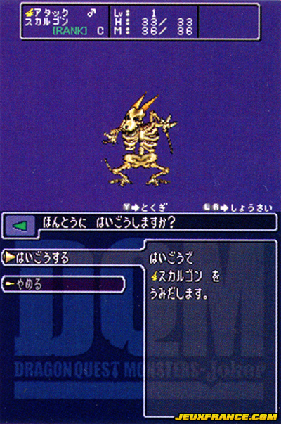 Dragon Quest Monsters J en images