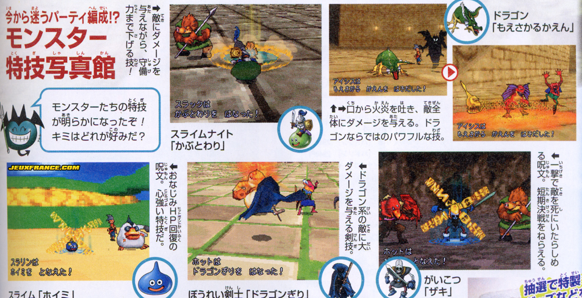 Dragon Quest Monsters J en images