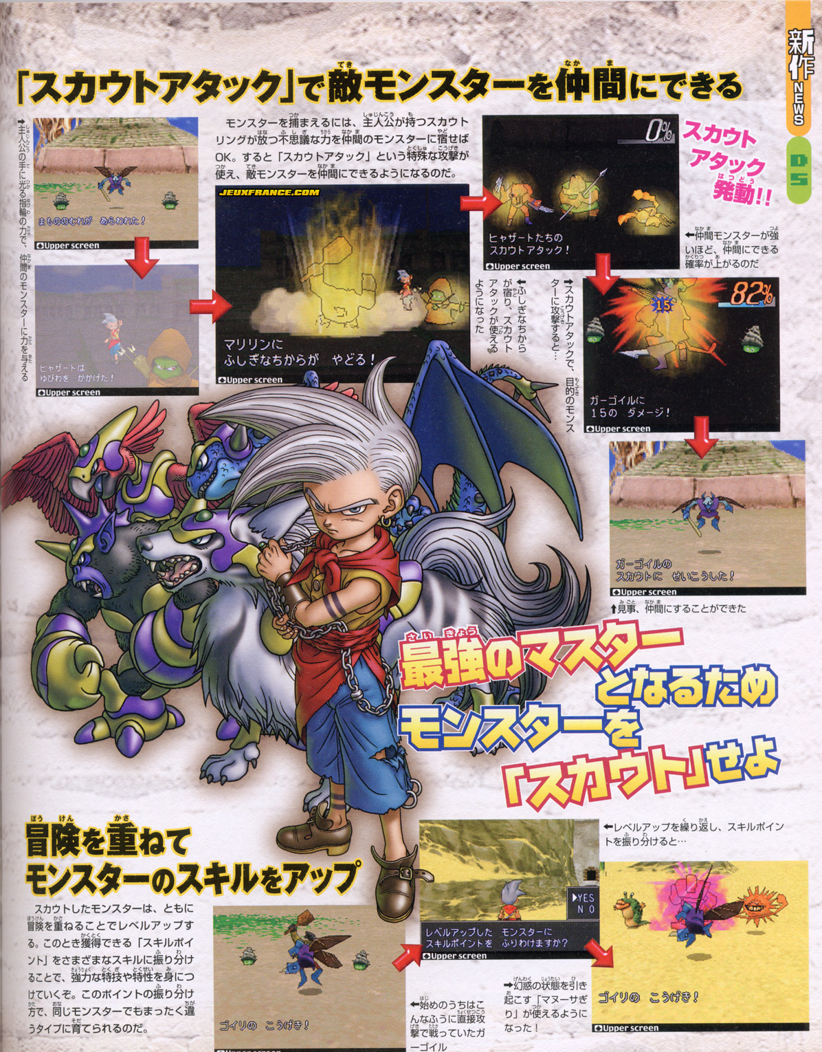 Dragon Quest Monsters J en images