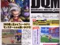 Dragon Quest Monsters J en images