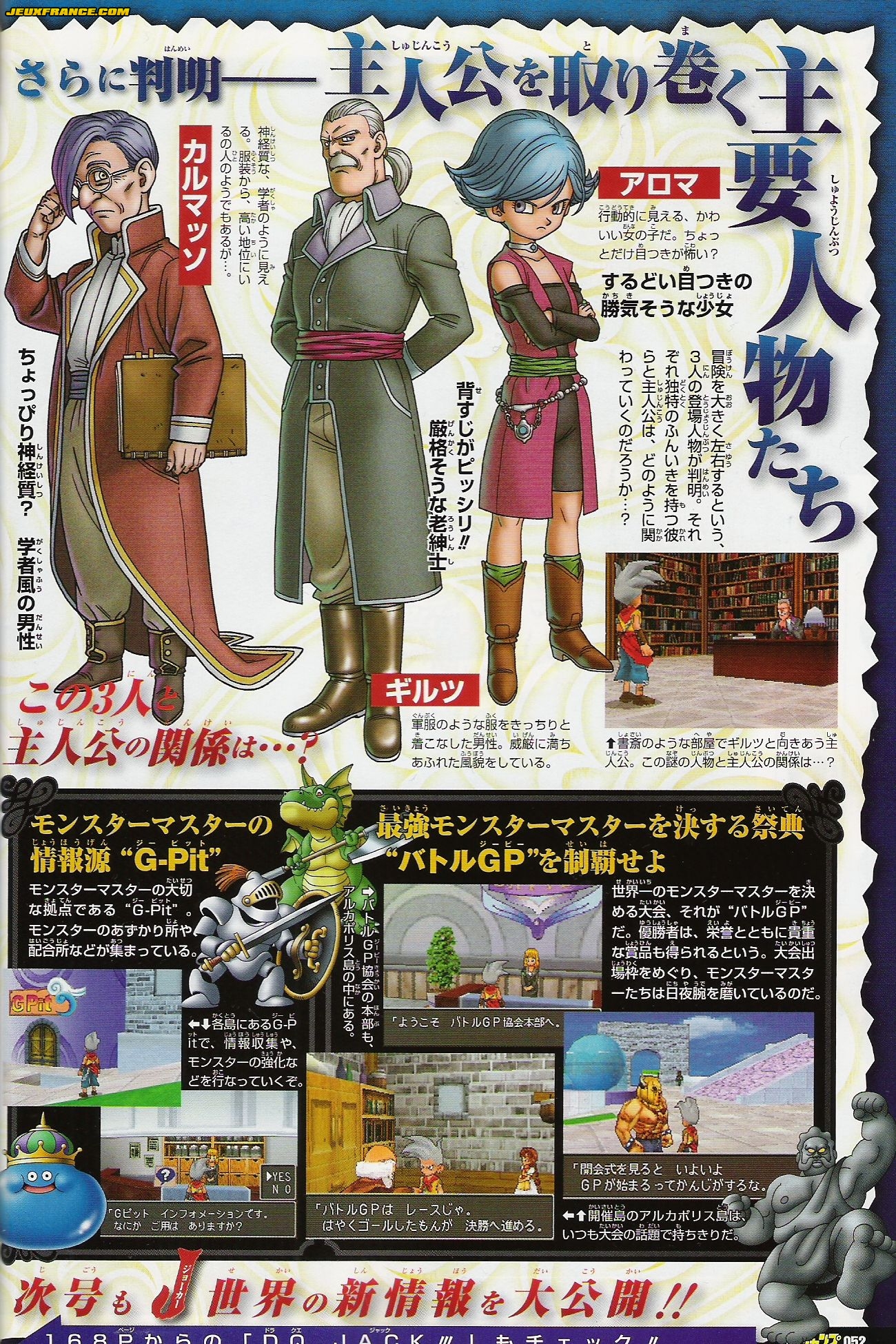 Dragon Quest Monsters J en images