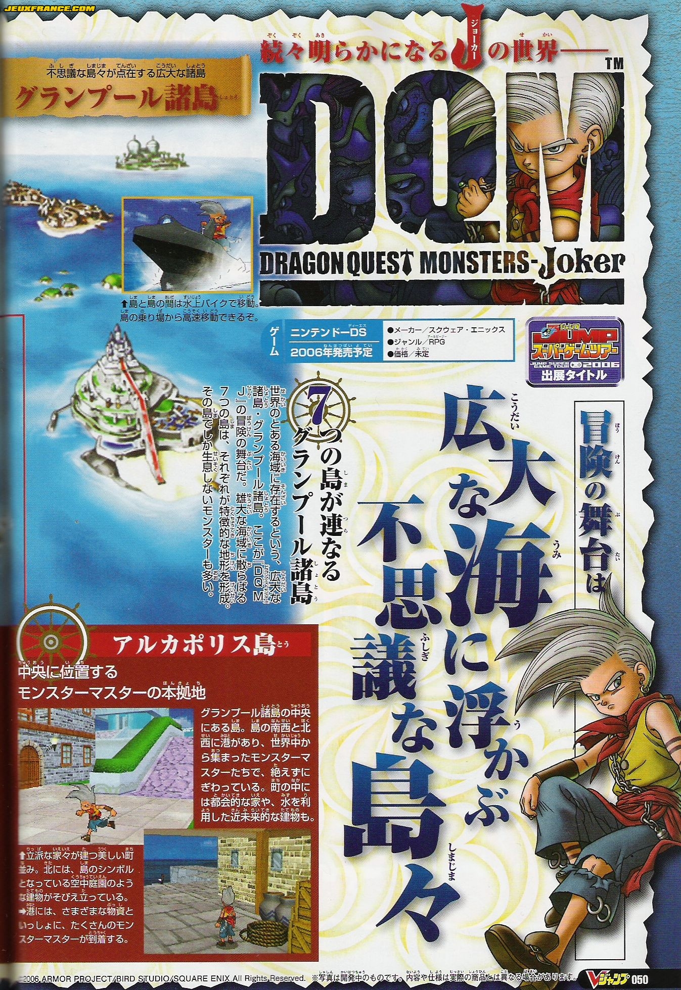 Dragon Quest Monsters J en images
