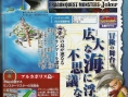 Dragon Quest Monsters J en images