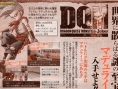 Dragon Quest Monsters J en images