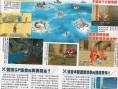 Dragon Quest Monsters J en balade