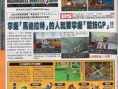 Dragon Quest Monsters J en balade
