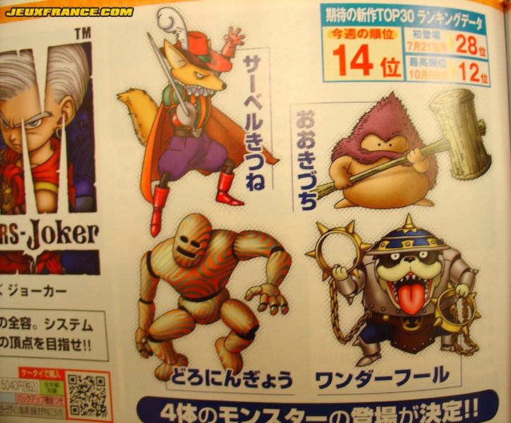 Dragon Quest Monsters J en images