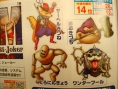 Dragon Quest Monsters J en images