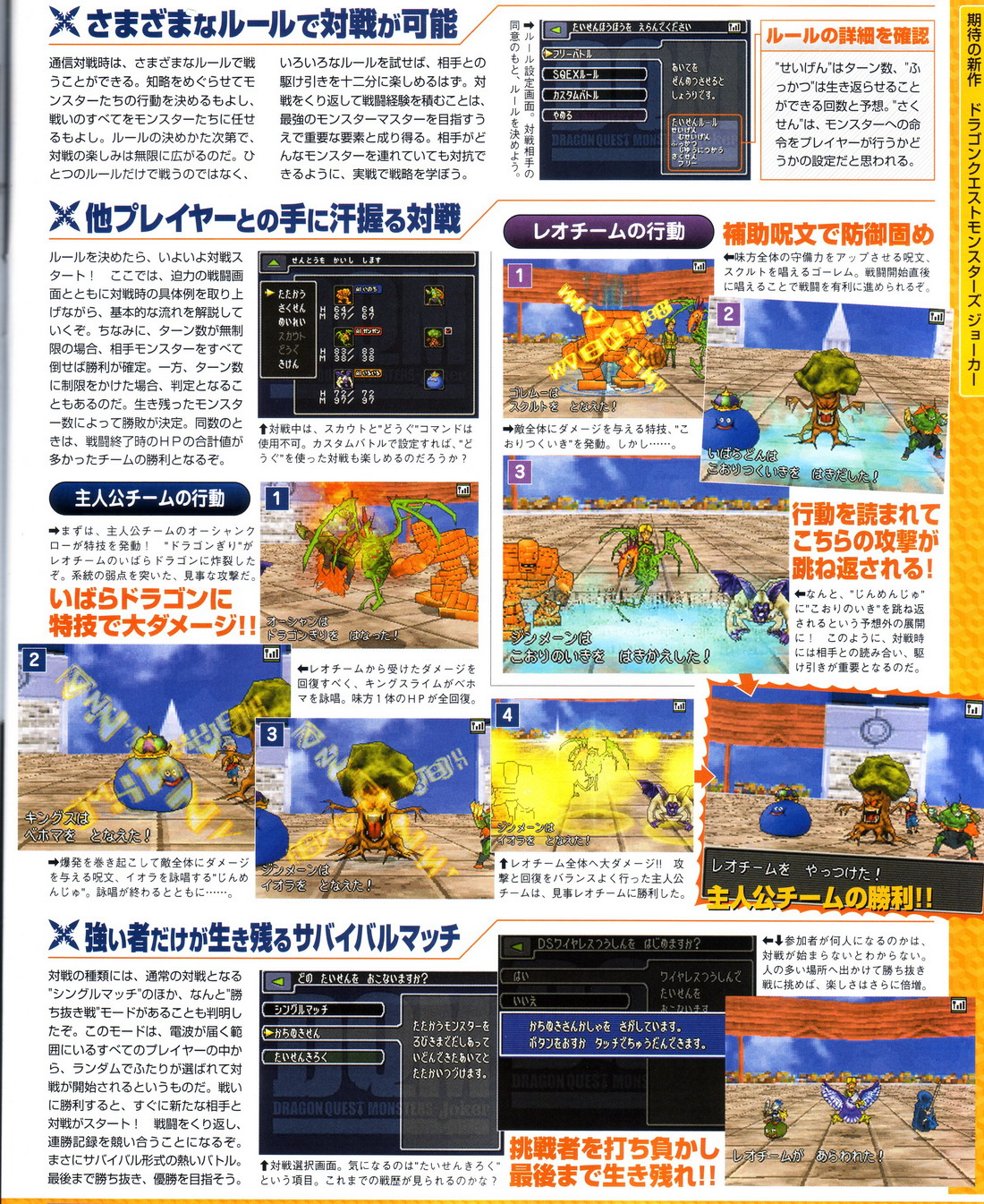 DQ Monsters J scanné