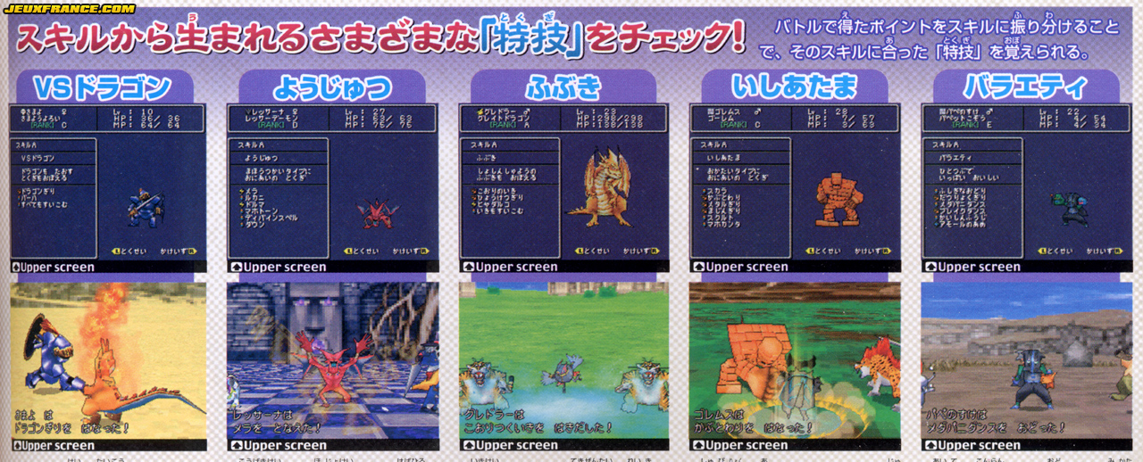 Dragon Quest Monsters J prend la pose