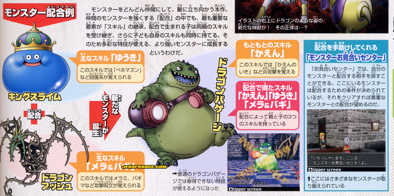 Dragon Quest Monsters J prend la pose