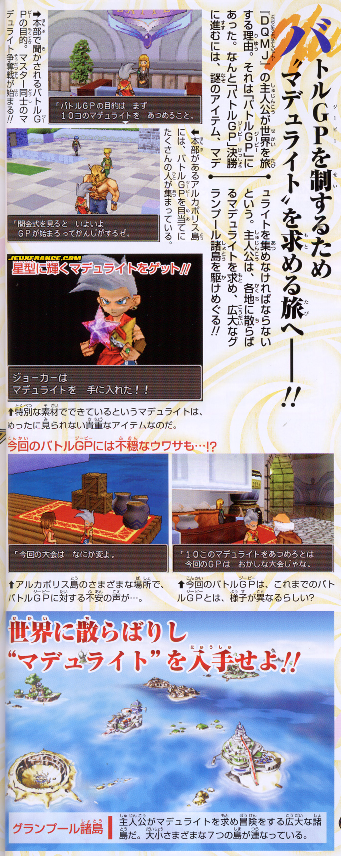 Dragon Quest Monsters J prend la pose