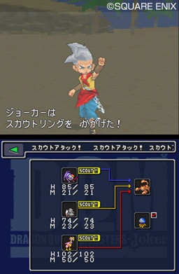 Dragon Quest Monsters J en français