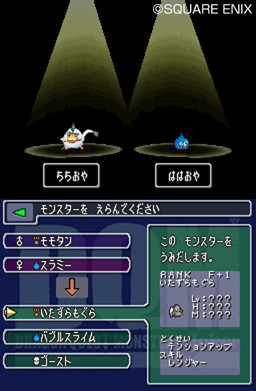 Dragon Quest Monsters J atteint le million