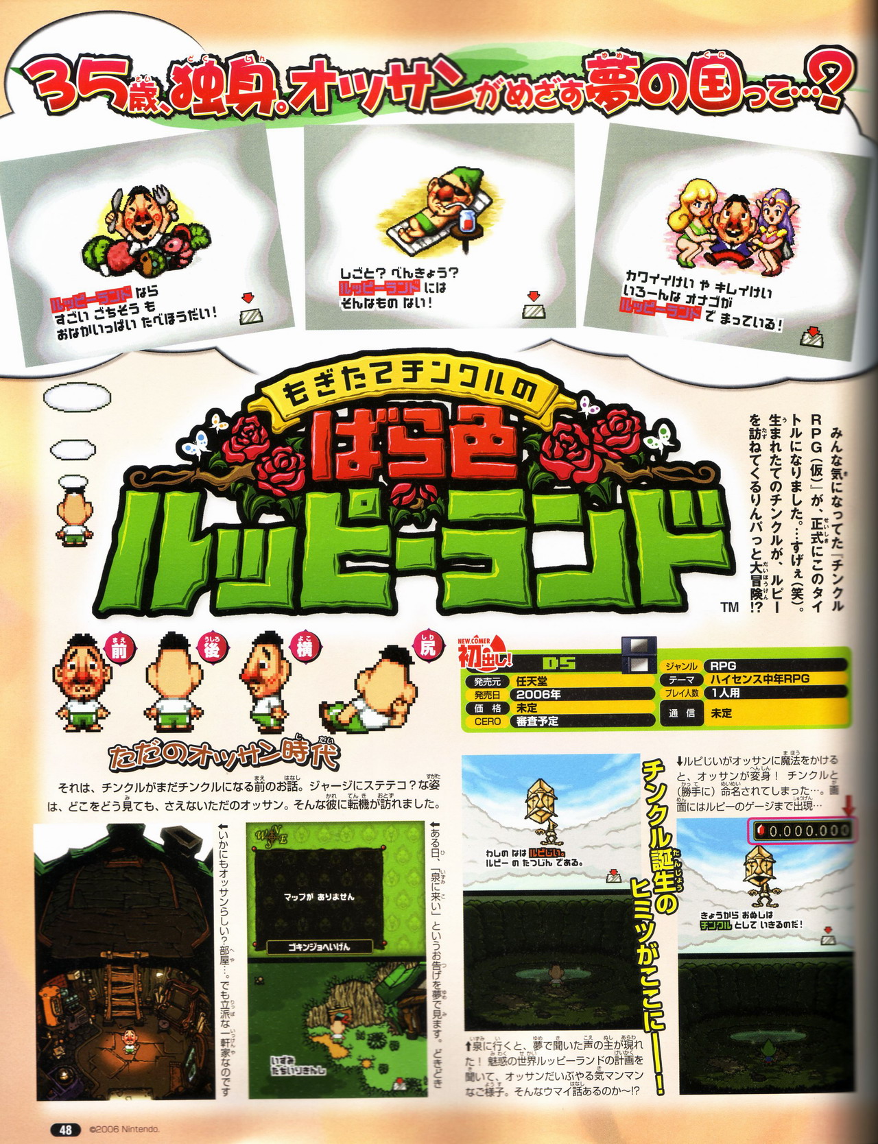 Tingle RPG : plus d'images