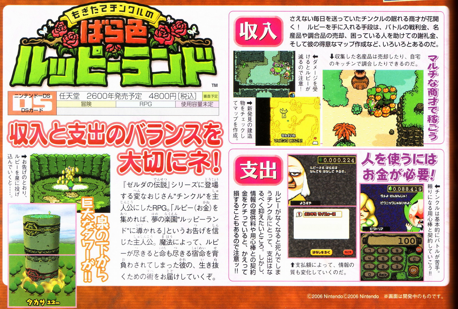 Tingle RPG : plus d'images